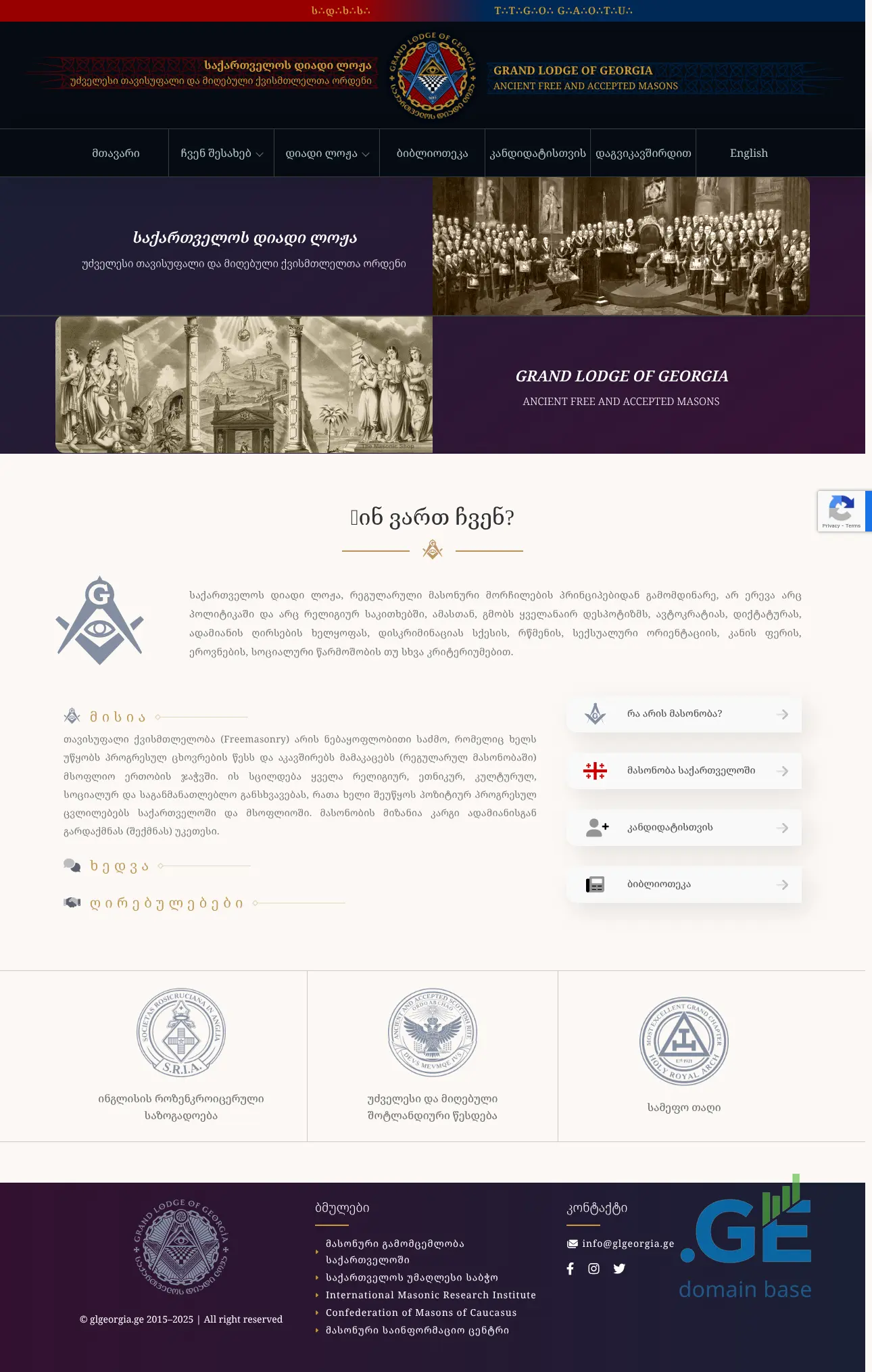 Screenshot of the site glgeorgia.ge