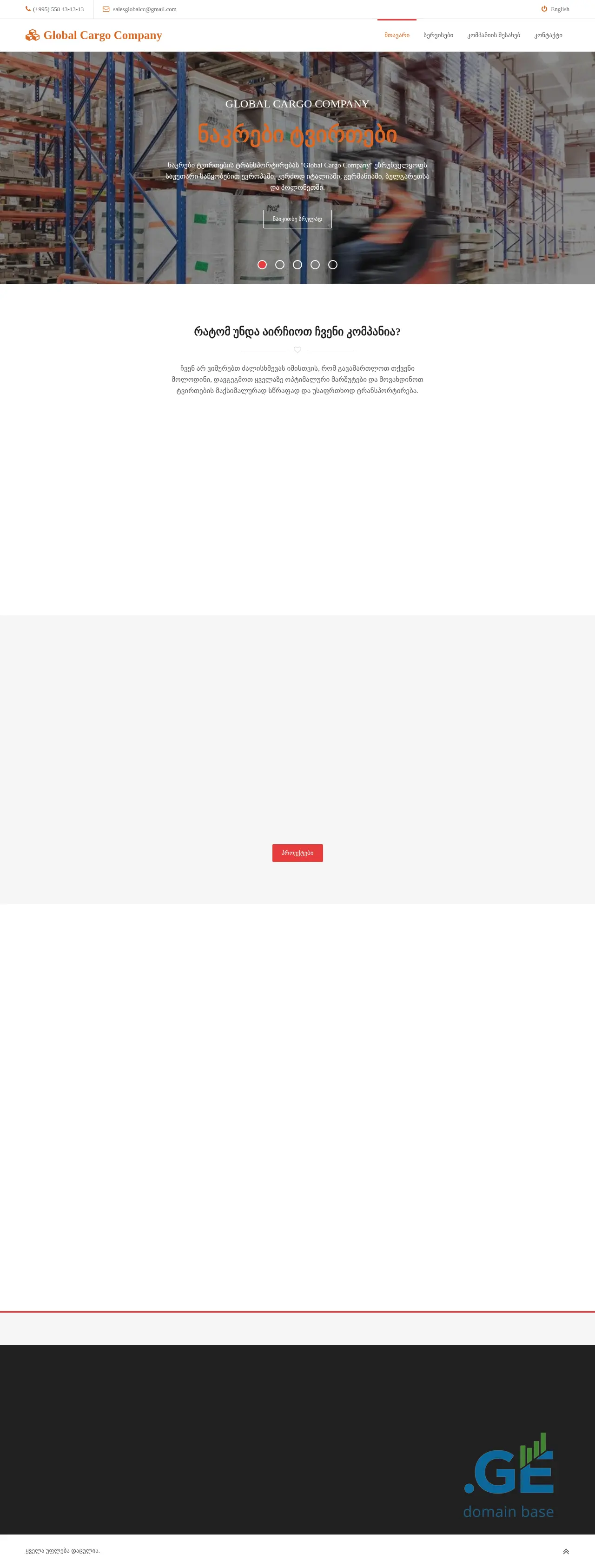 Screenshot of the site globalcc.ge