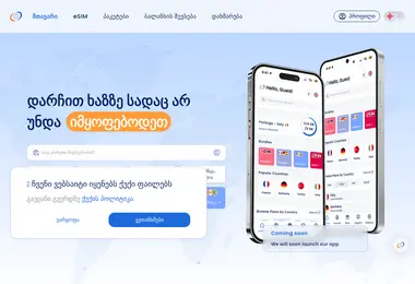 Screenshot of globalcell.ge
