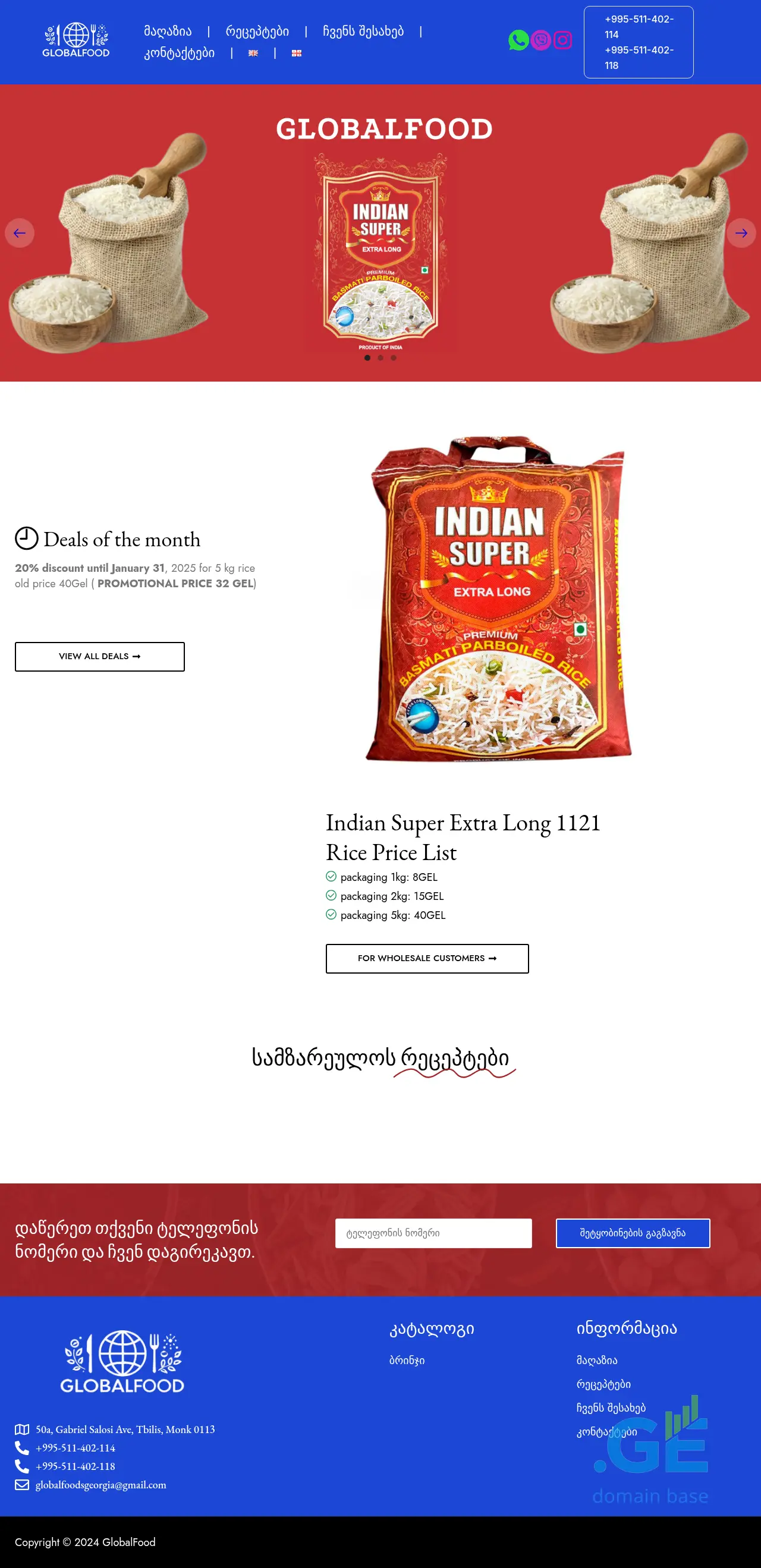 Screenshot of the site globalfood.ge