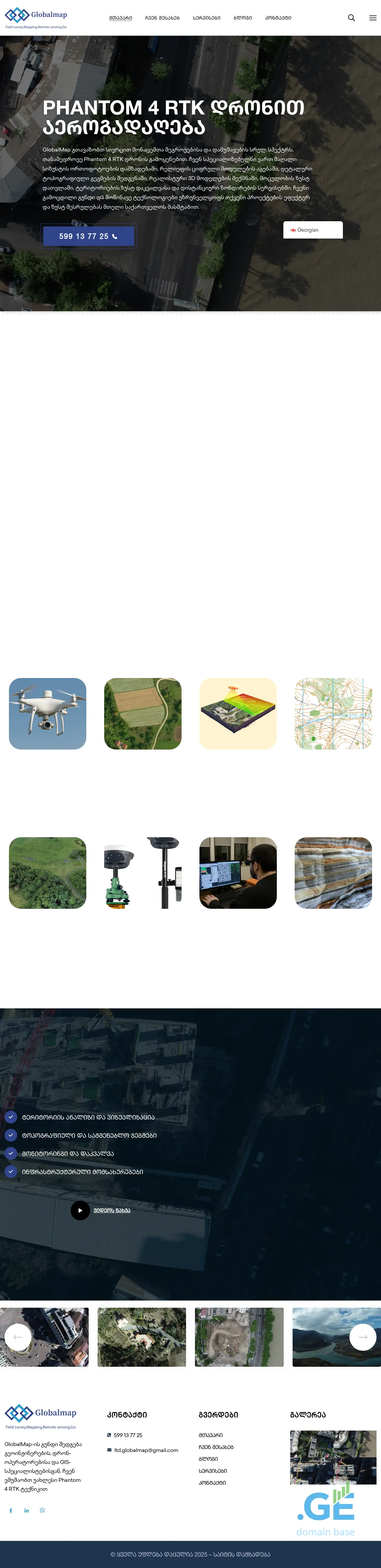Screenshot of the site globalmap.ge