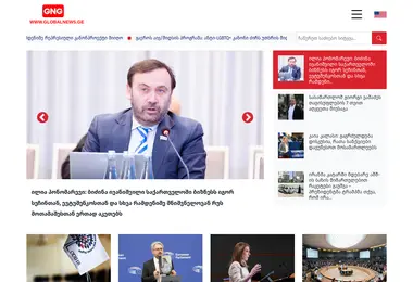 Screenshot of globalnews.ge