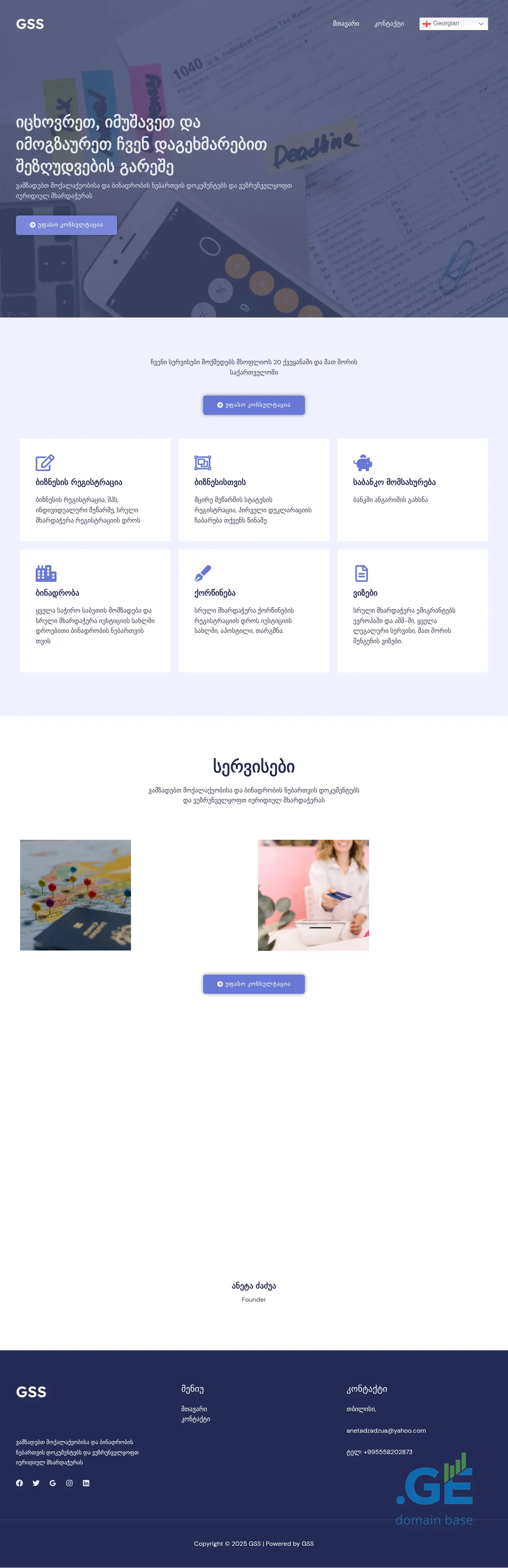 Screenshot of the site globalsupportservice.ge