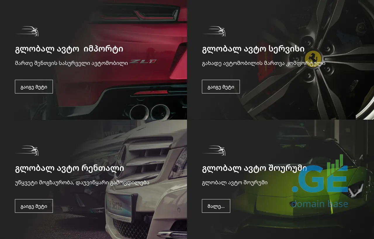 Screenshot of the site globgroup.ge