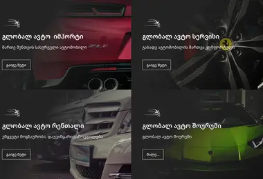 Screenshot of globgroup.ge
