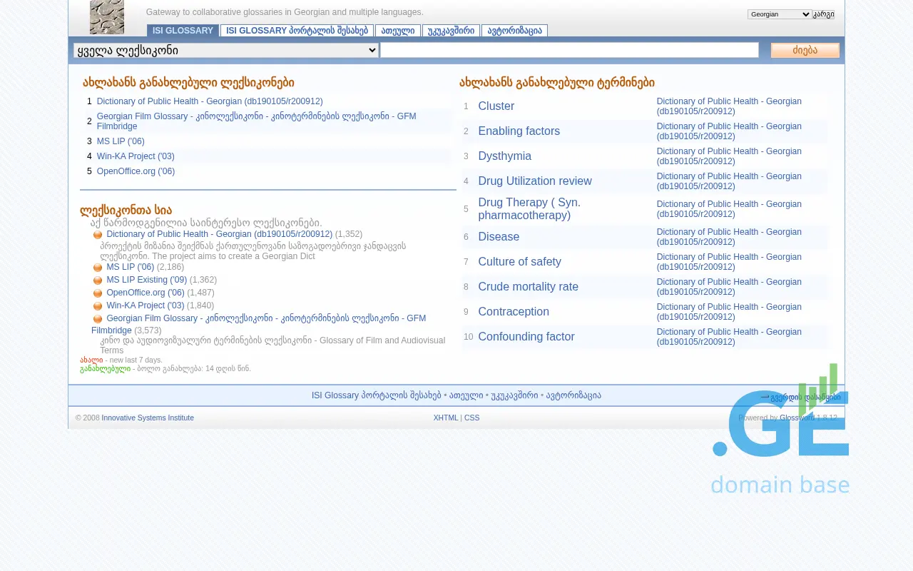 Screenshot of the site glossary.isi.ac.ge