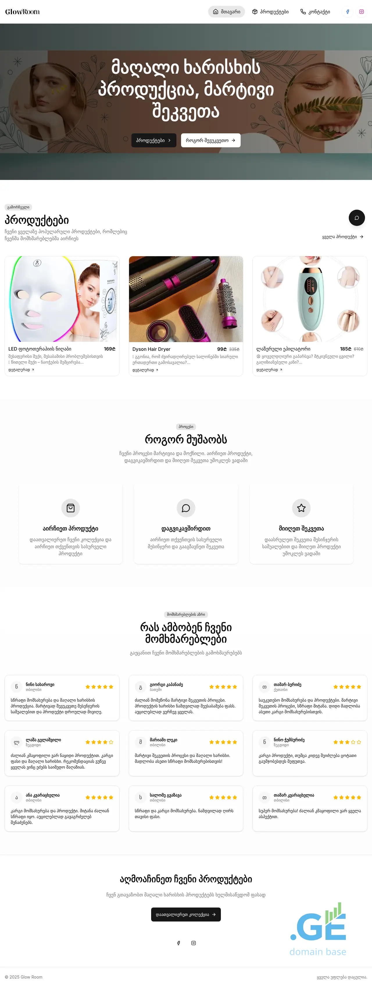 Screenshot of the site glowroom.ge