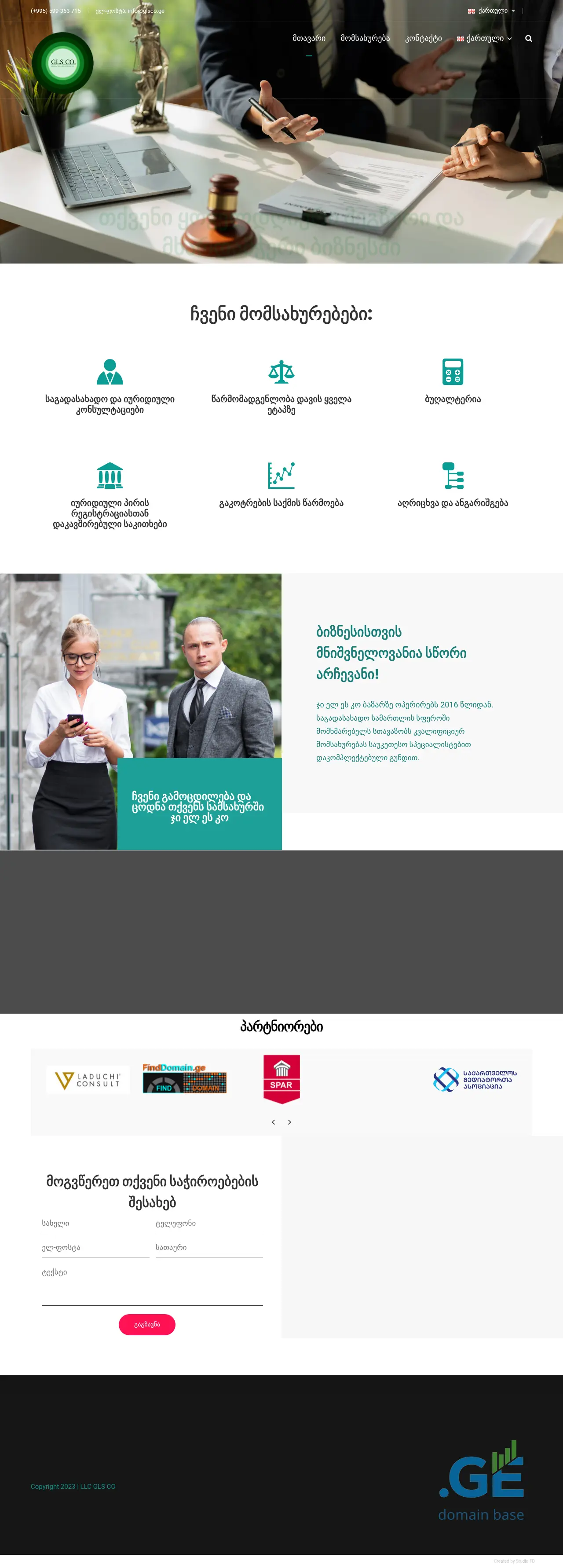 Screenshot of the site glsco.ge