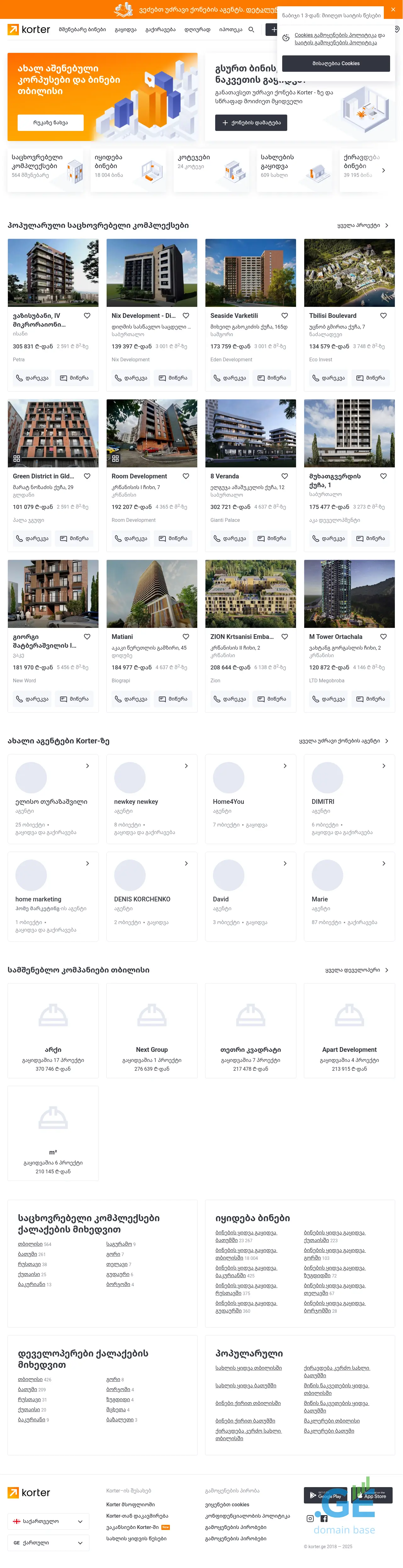Screenshot of the site gmageorgia.ge
