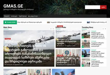 Screenshot of gmas.ge