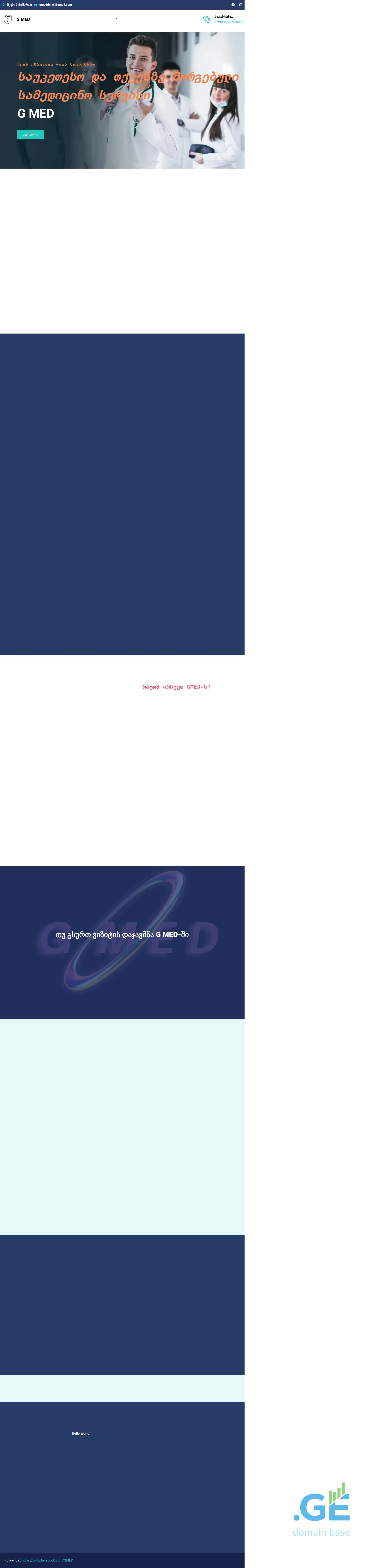 Screenshot of the site gmed.ge