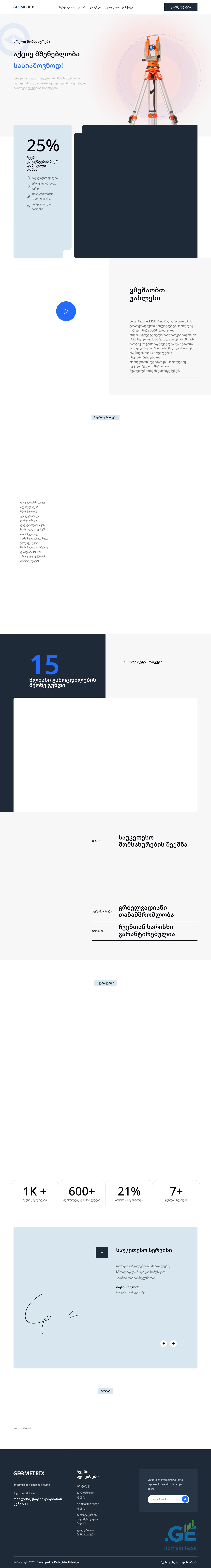 Screenshot of the site gmetrix.ge
