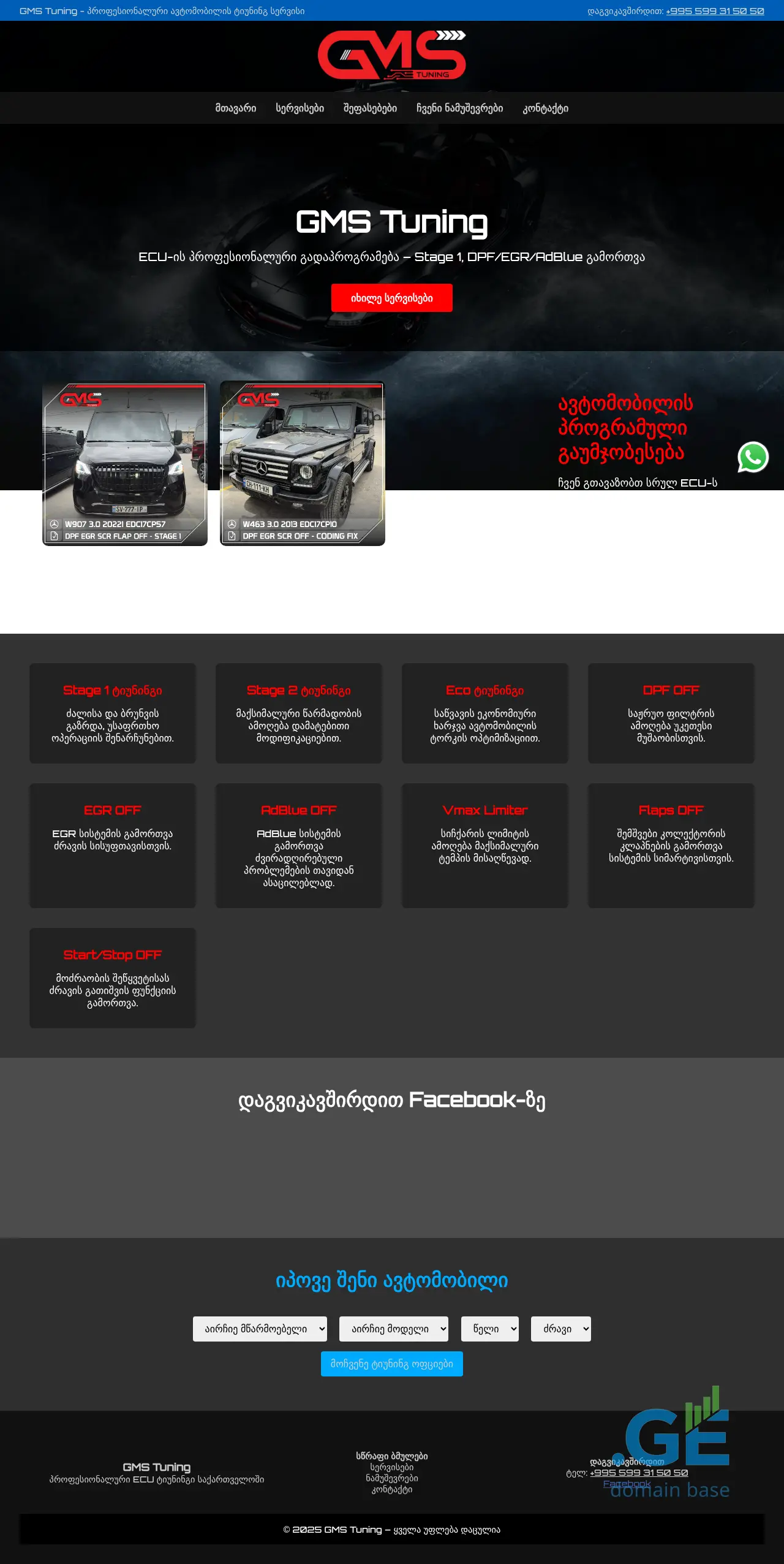 Screenshot of the site gmstuning.ge