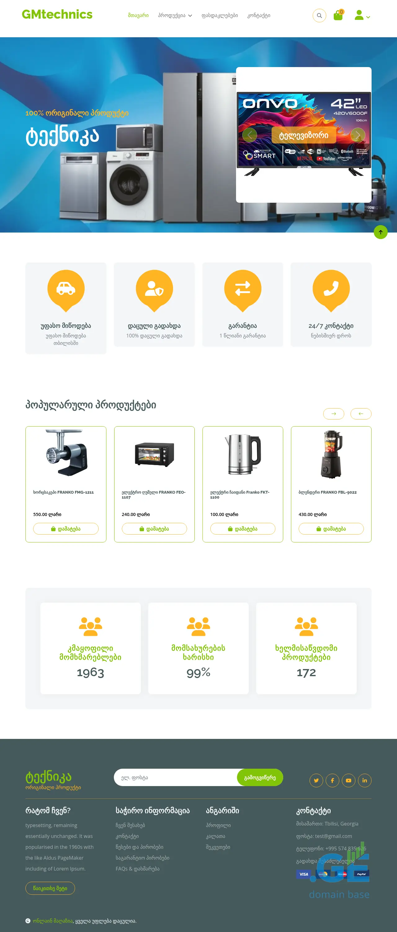 Screenshot of the site gmtechnics.ge