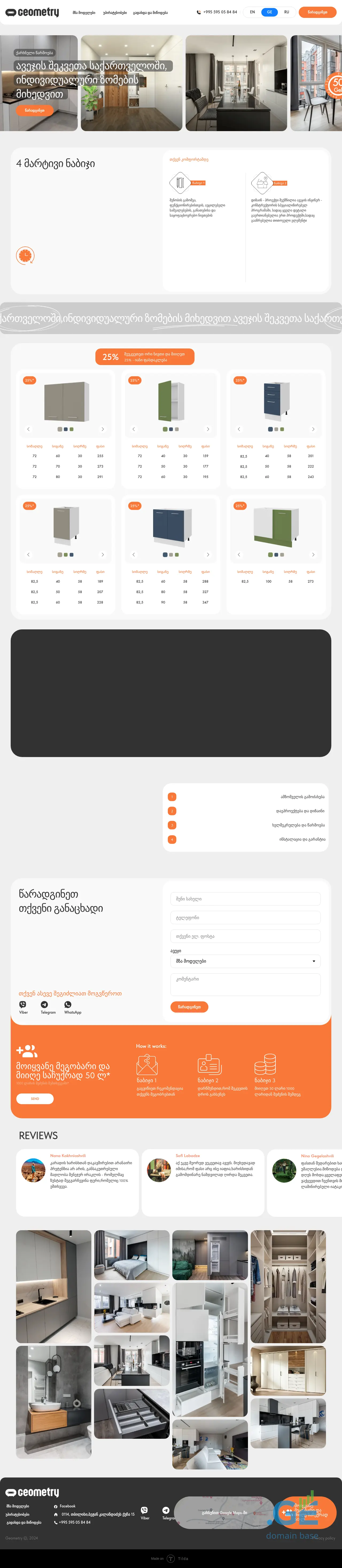 Screenshot of the site gmtr.ge