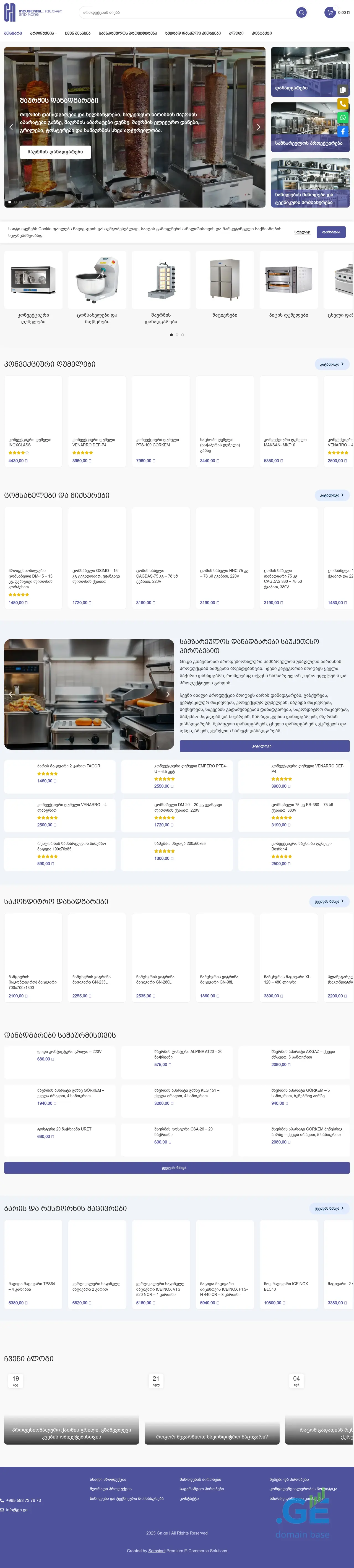 Screenshot of the site gn.ge