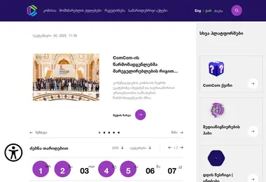 Screenshot of gncc.ge