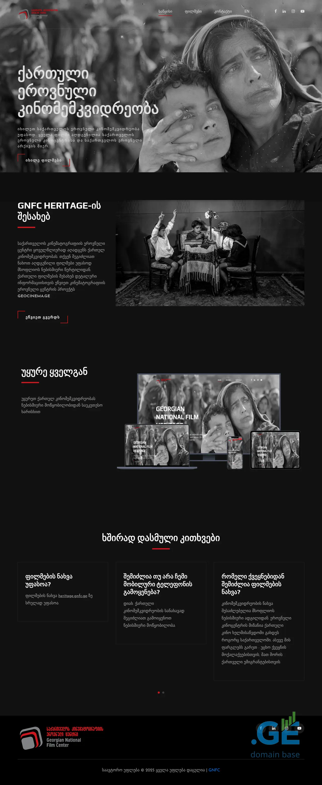 Screenshot of the site gnfcheritage.ge