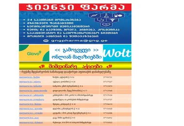 Screenshot of gng.ge