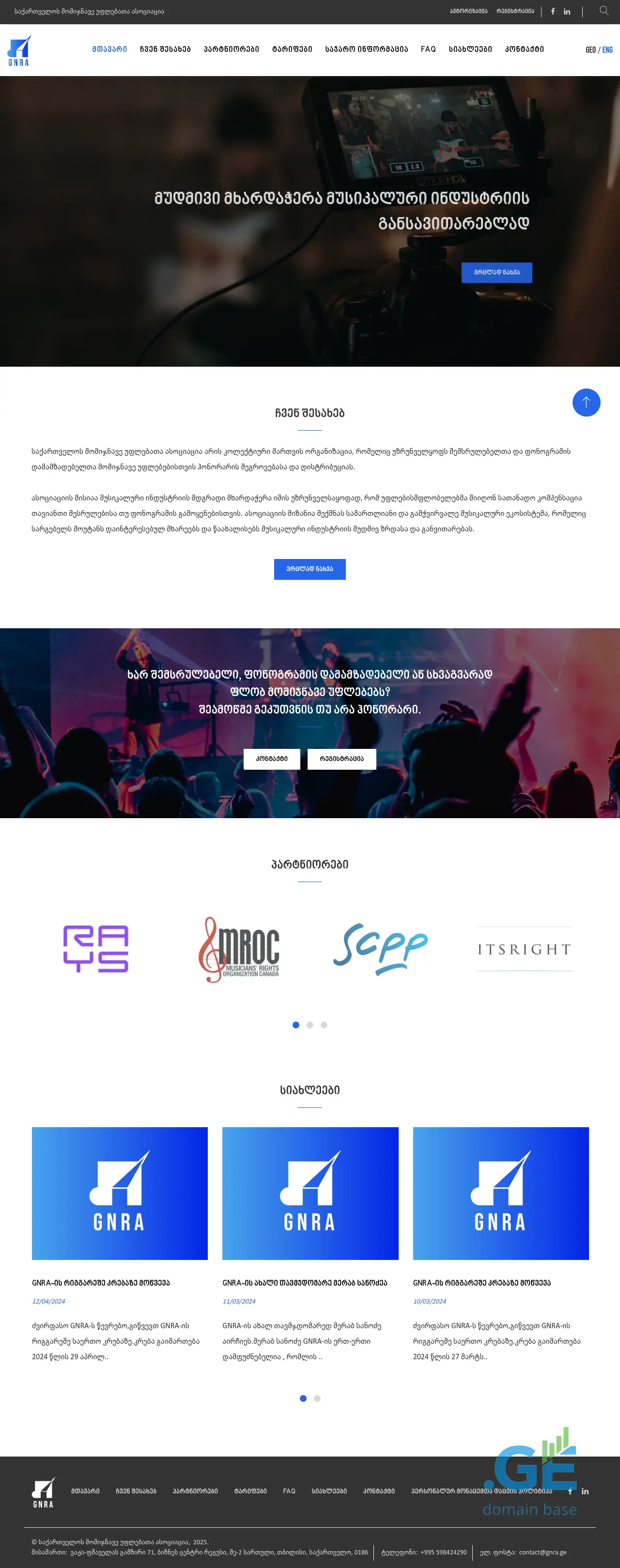 Screenshot of the site gnra.ge