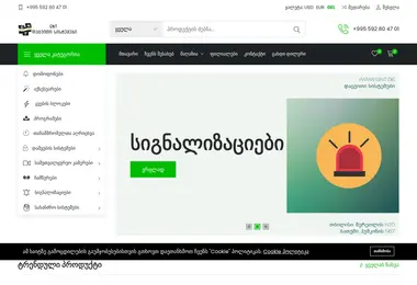 Screenshot of gnt.ge