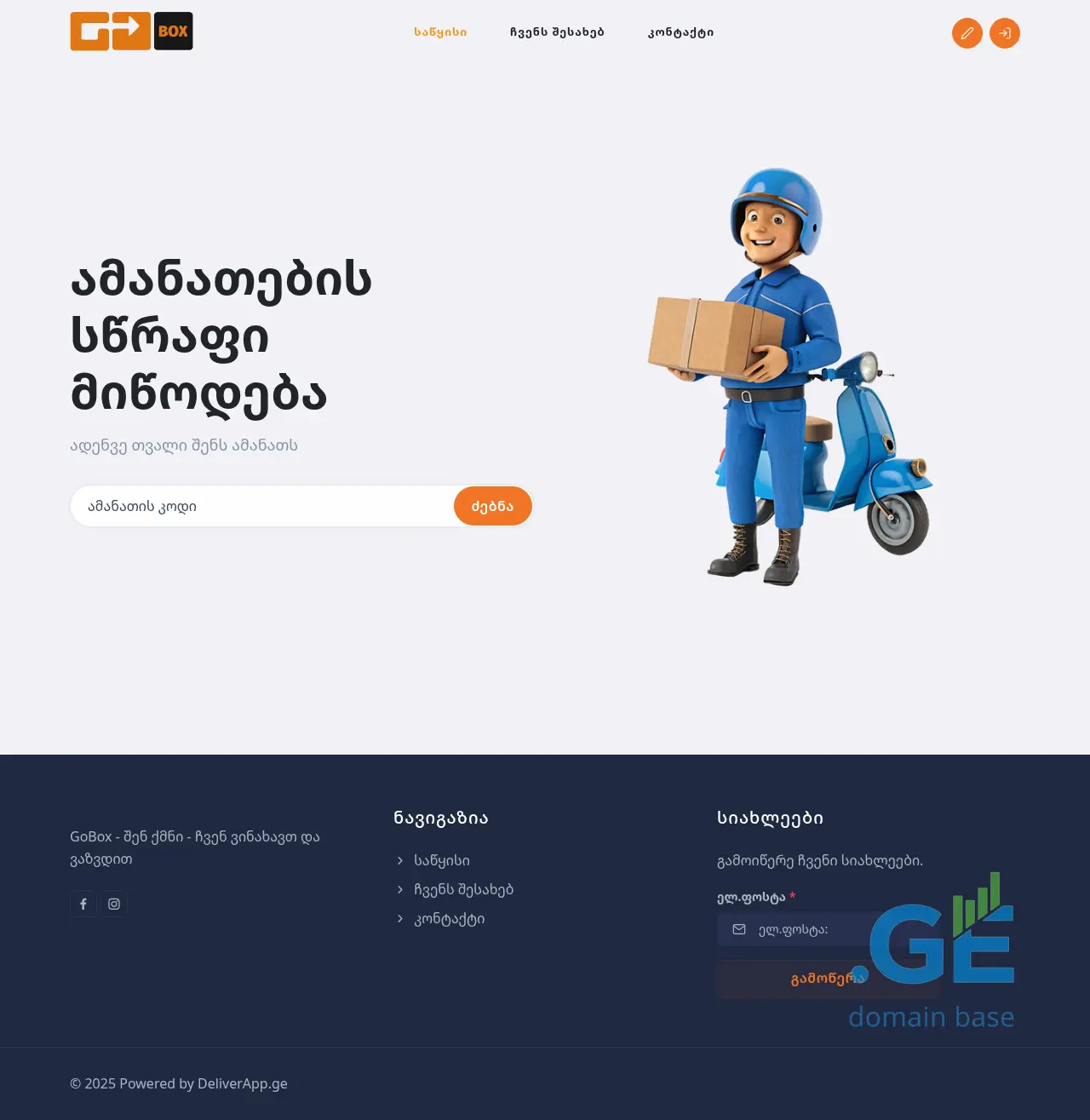 Screenshot of the site gobox.ge