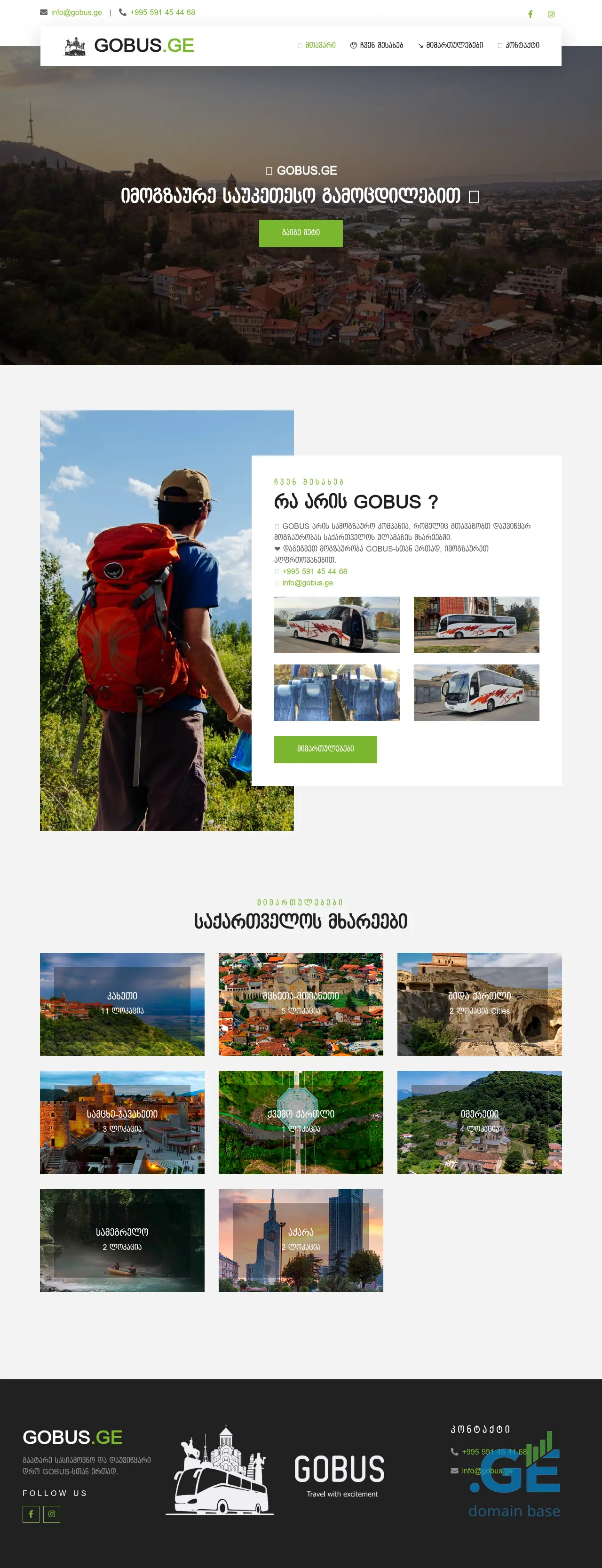 Screenshot of the site gobus.ge
