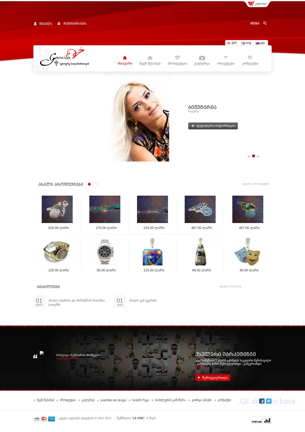Screenshot of the site goccito.ge