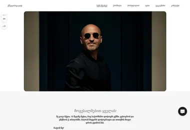 Screenshot of gogaphotography.ge