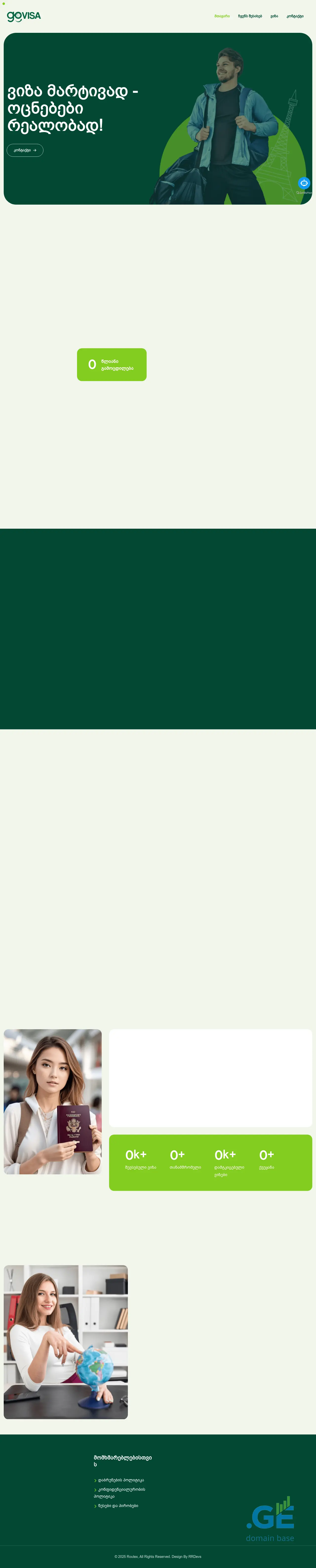 Screenshot of the site gohome.ge