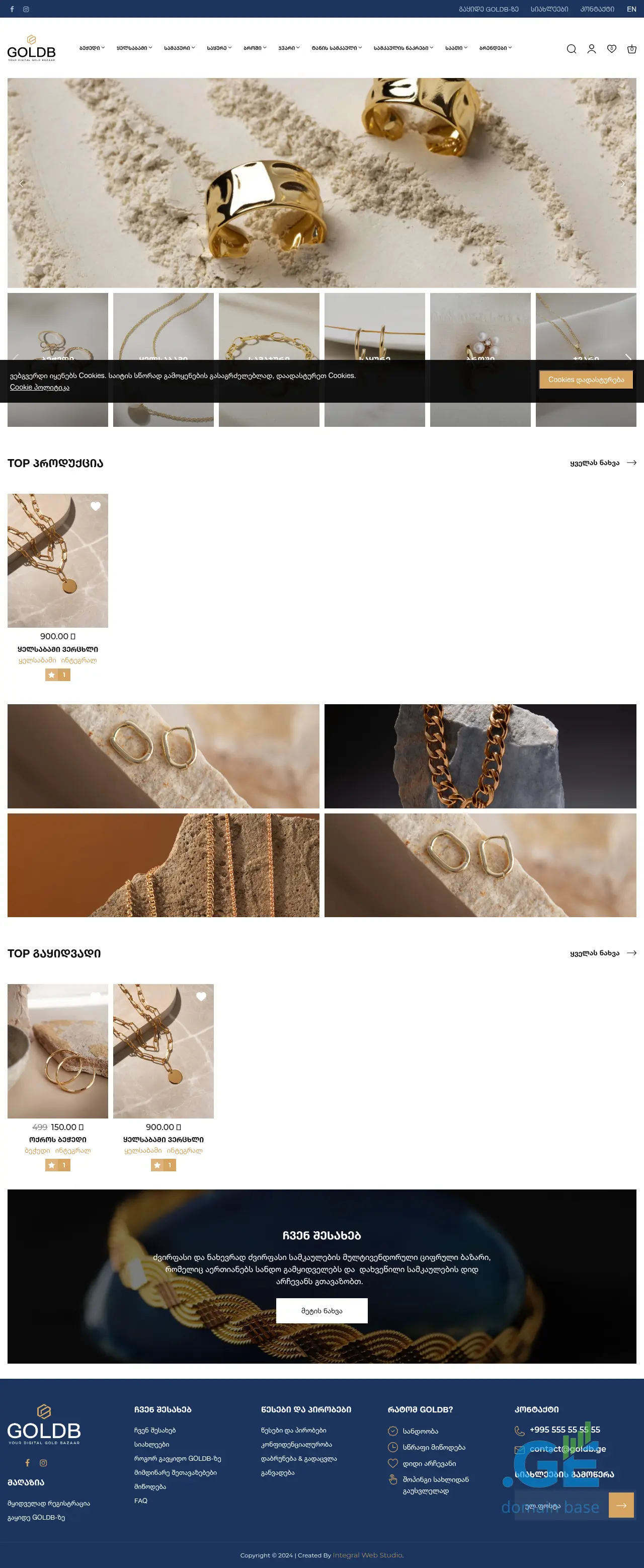 Screenshot of the site goldb.ge