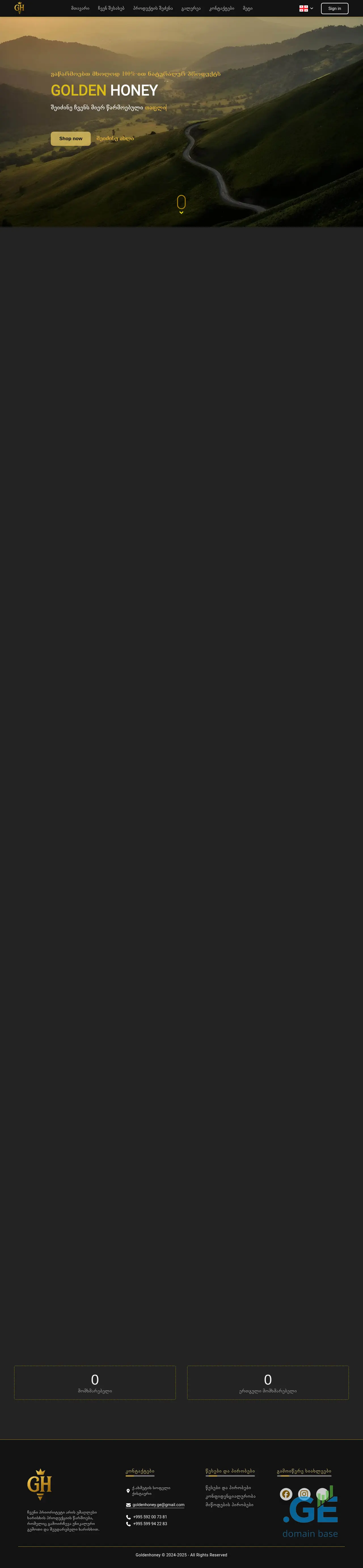 Screenshot of the site goldenhoney.ge