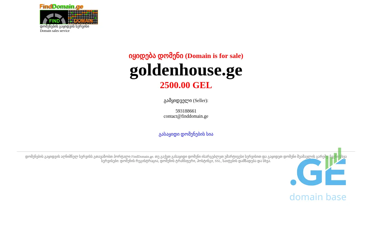 Screenshot of the site goldenhouse.ge