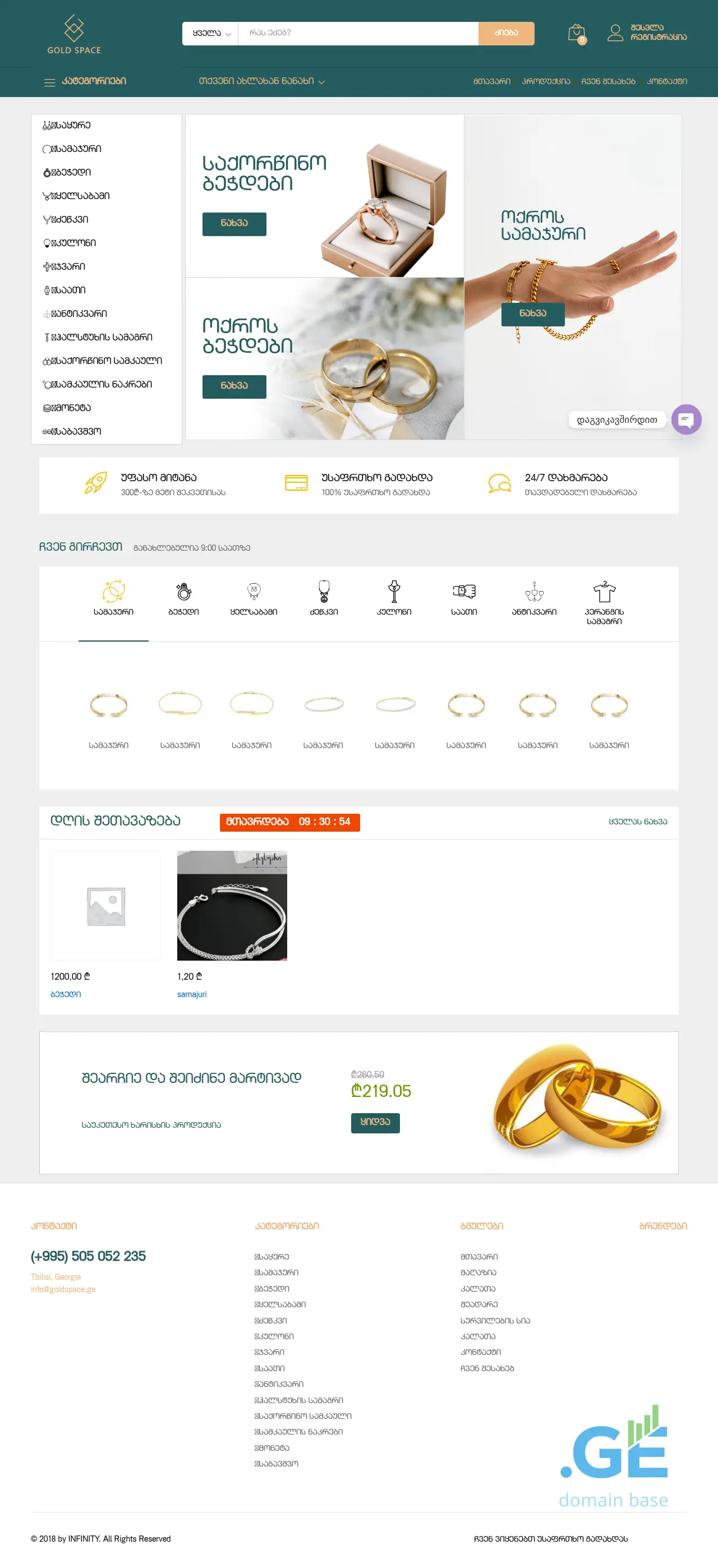Screenshot of the site goldspace.ge