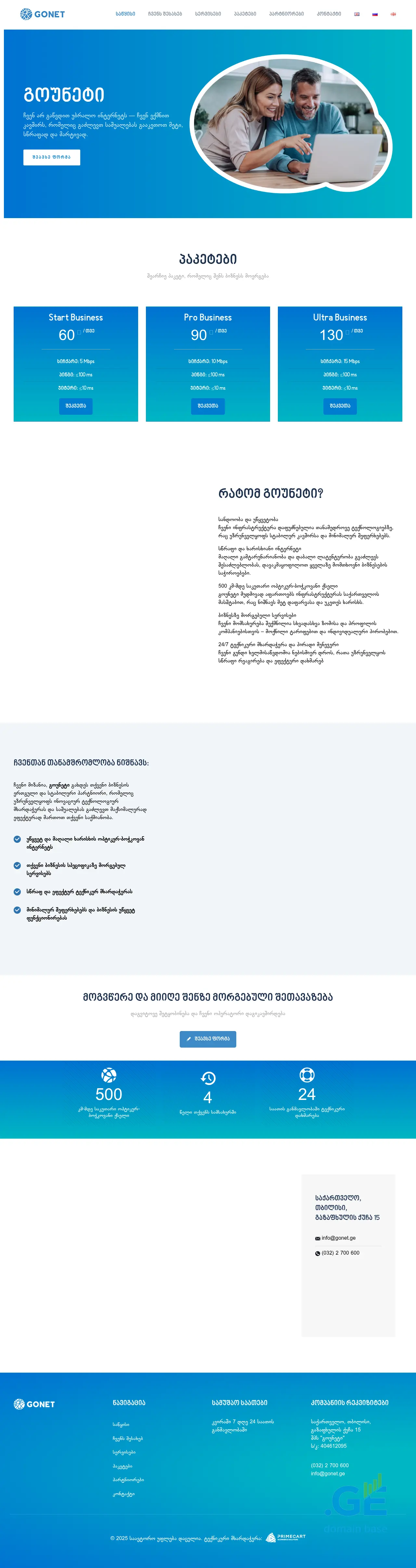 Screenshot of the site gonet.ge