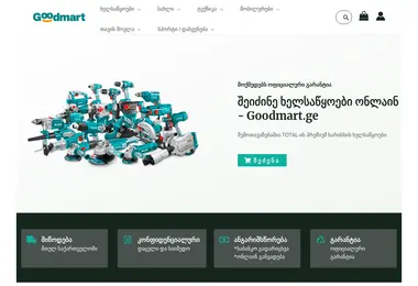 Screenshot of goodmart.ge