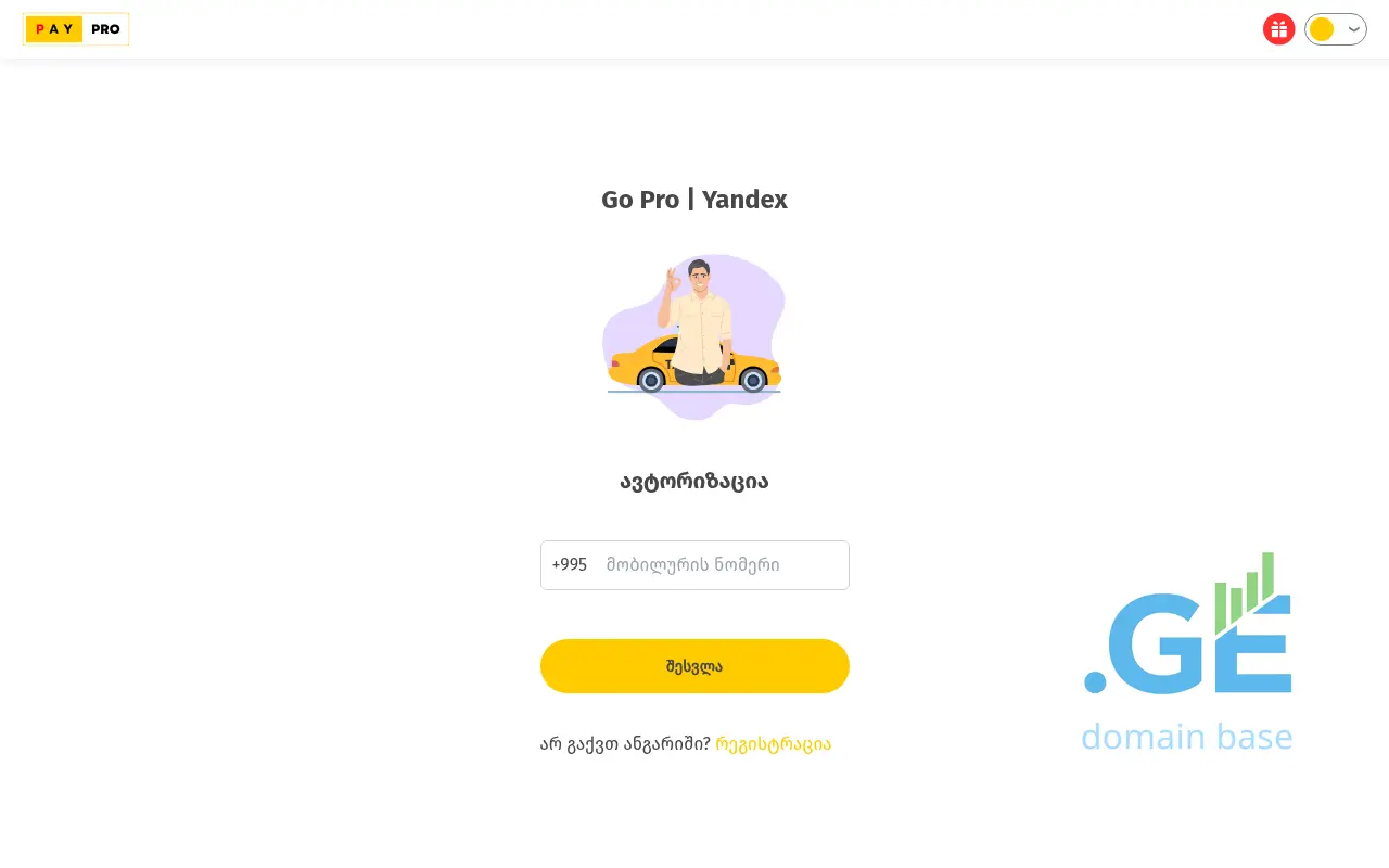 Screenshot of the site gopro.ge