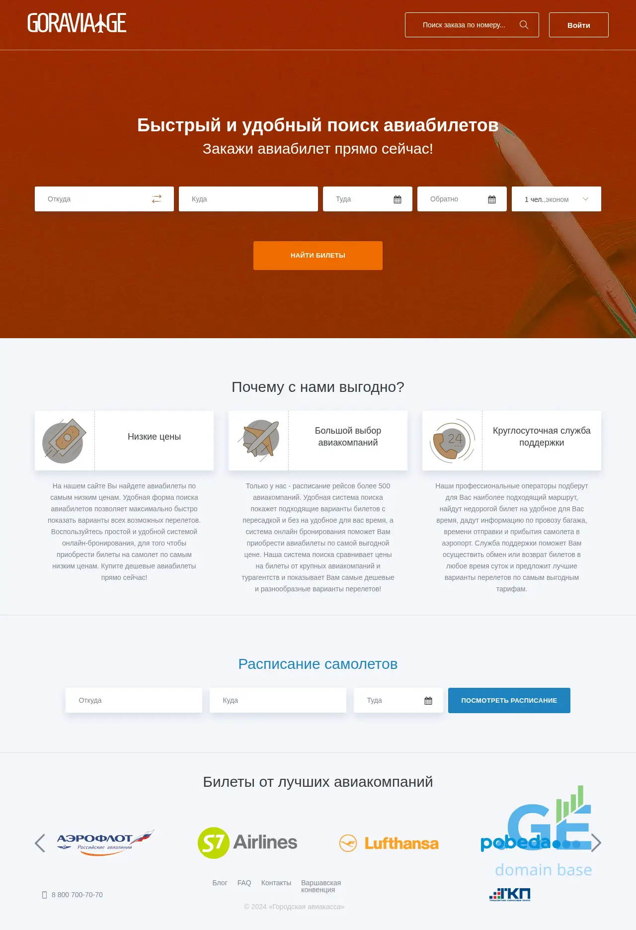 Screenshot of the site goravia.ge