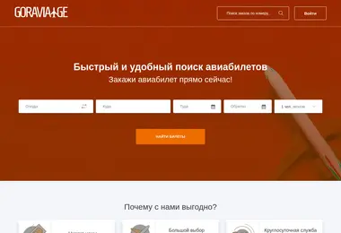 Screenshot of goravia.ge