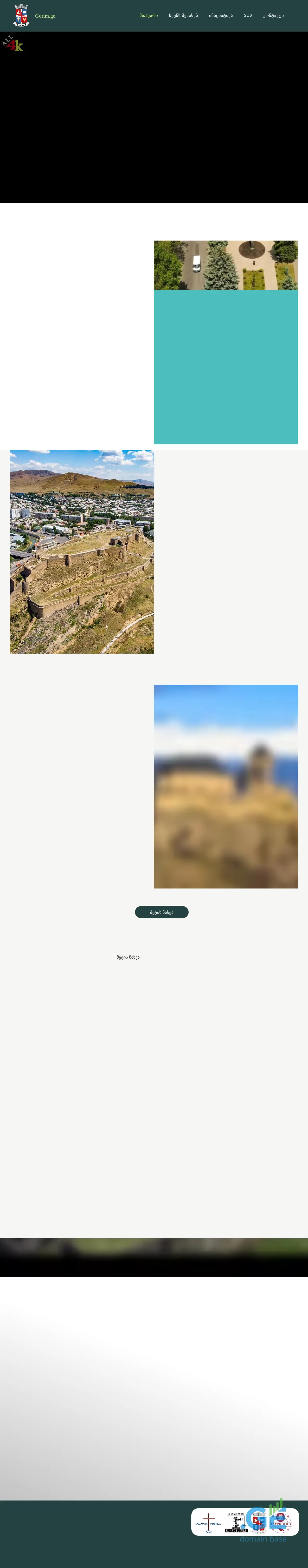 Screenshot of the site gorim.ge