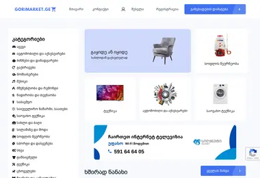 Screenshot of gorimarket.ge