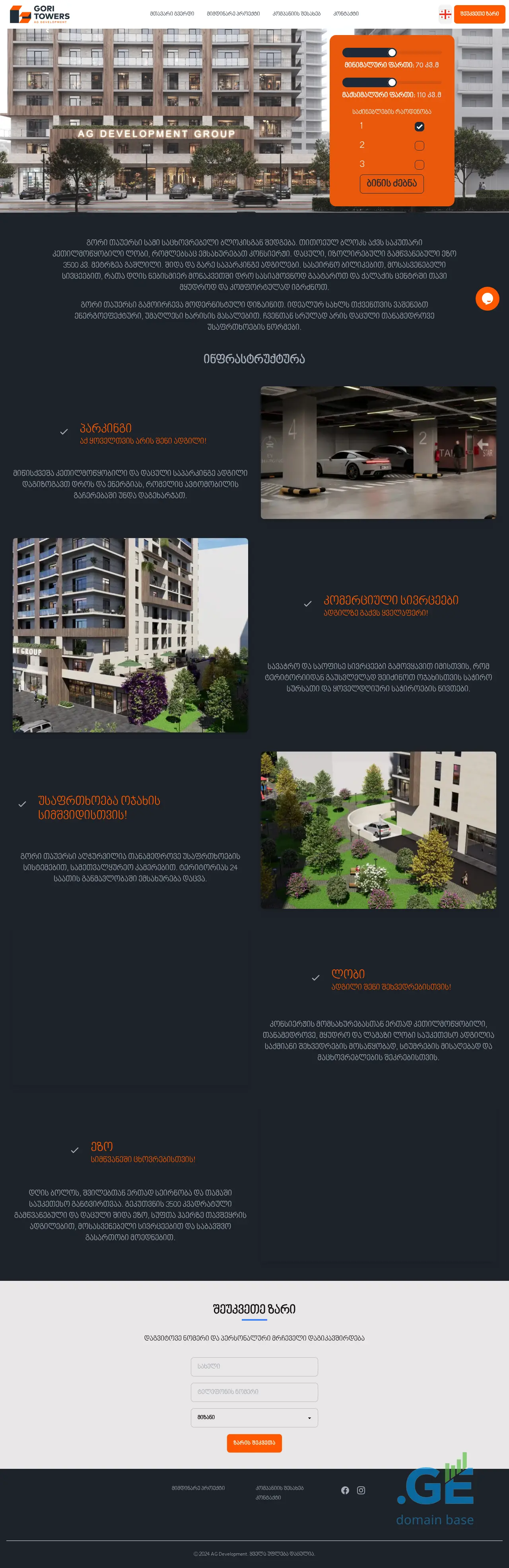 Screenshot of the site goritowers.ge