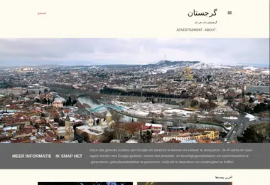 Screenshot of gorjestan.ge