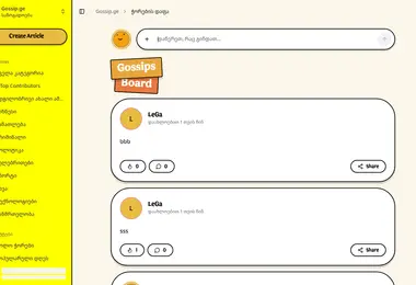 Screenshot of gossip.ge