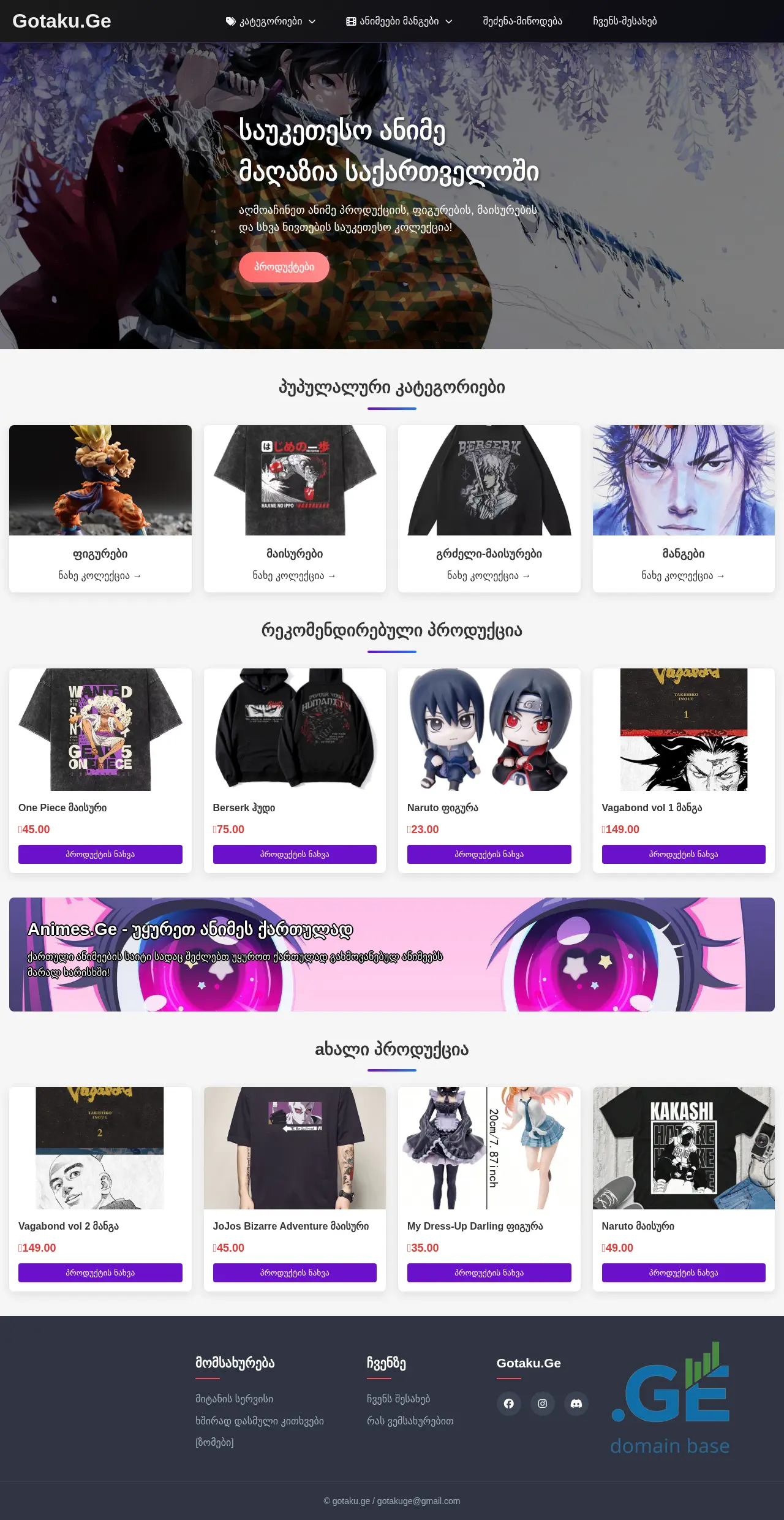 Screenshot of the site gotaku.ge