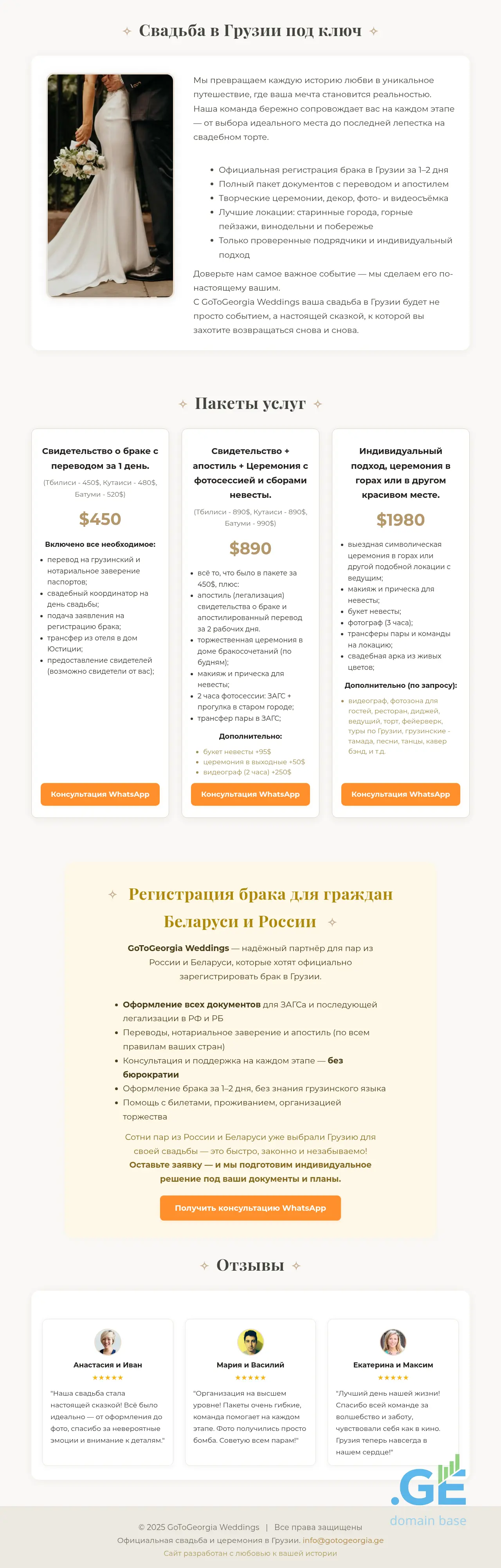 Screenshot of the site gotogeorgia.ge