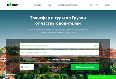 Screenshot of gotrip.ge