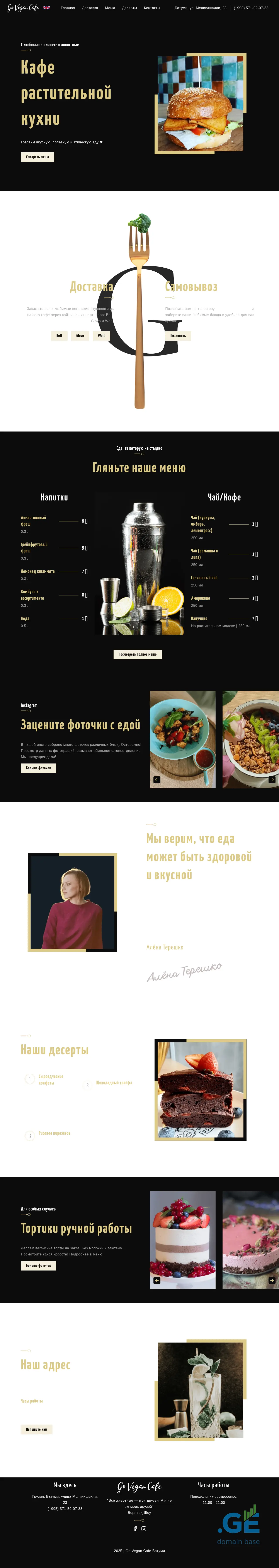 Screenshot of the site govegan.ge