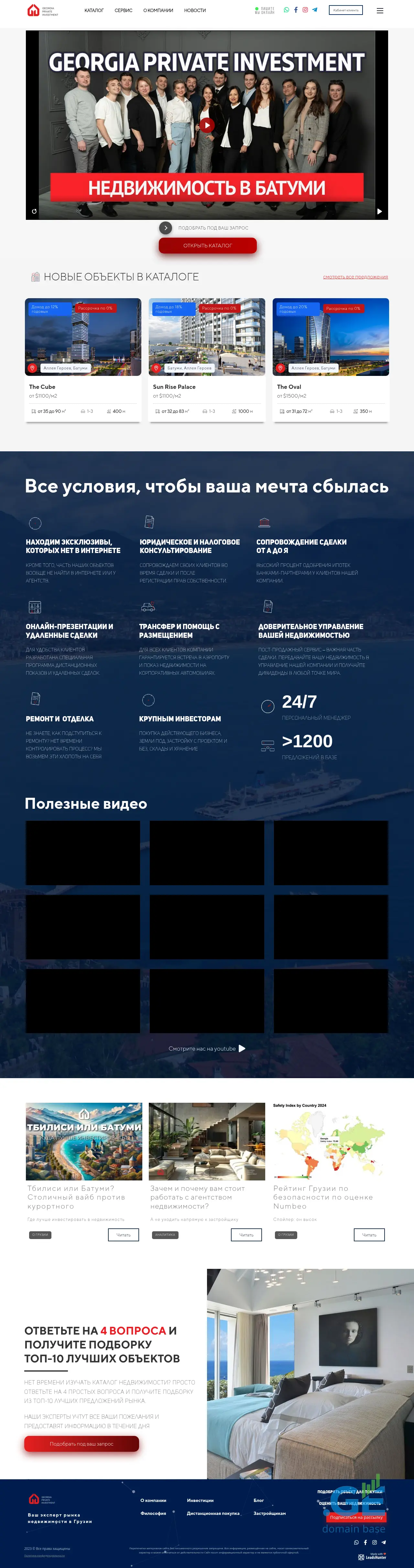 Screenshot of the site gp-invest.ge