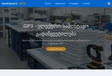 Screenshot of gp3.ge